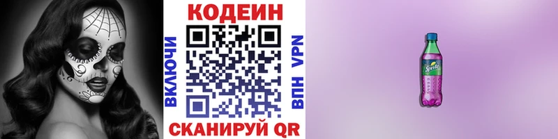 купить наркотики сайты  Бавлы  Кодеин напиток Lean (лин) 