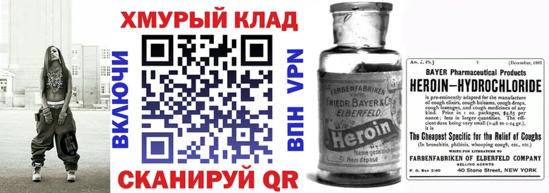 Героин Афган Бавлы