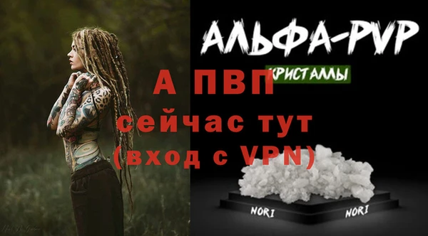 ALPHA PVP Алексеевка