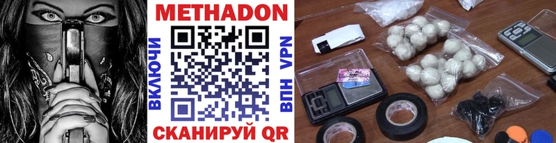 Метадон methadone Бавлы